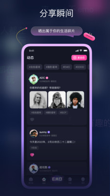 EMOռapp 2.5.0