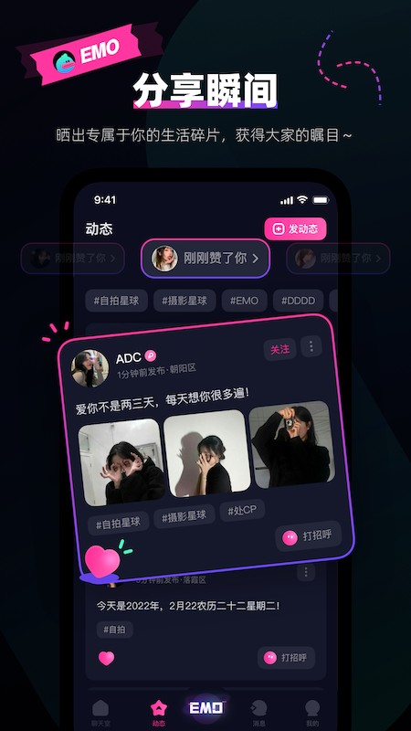 EMOɶapp 2.1.0