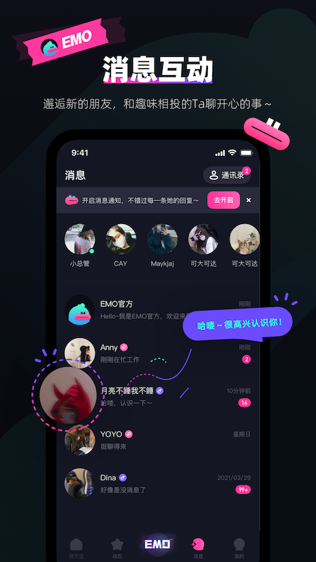EMOɶapp 2.1.0