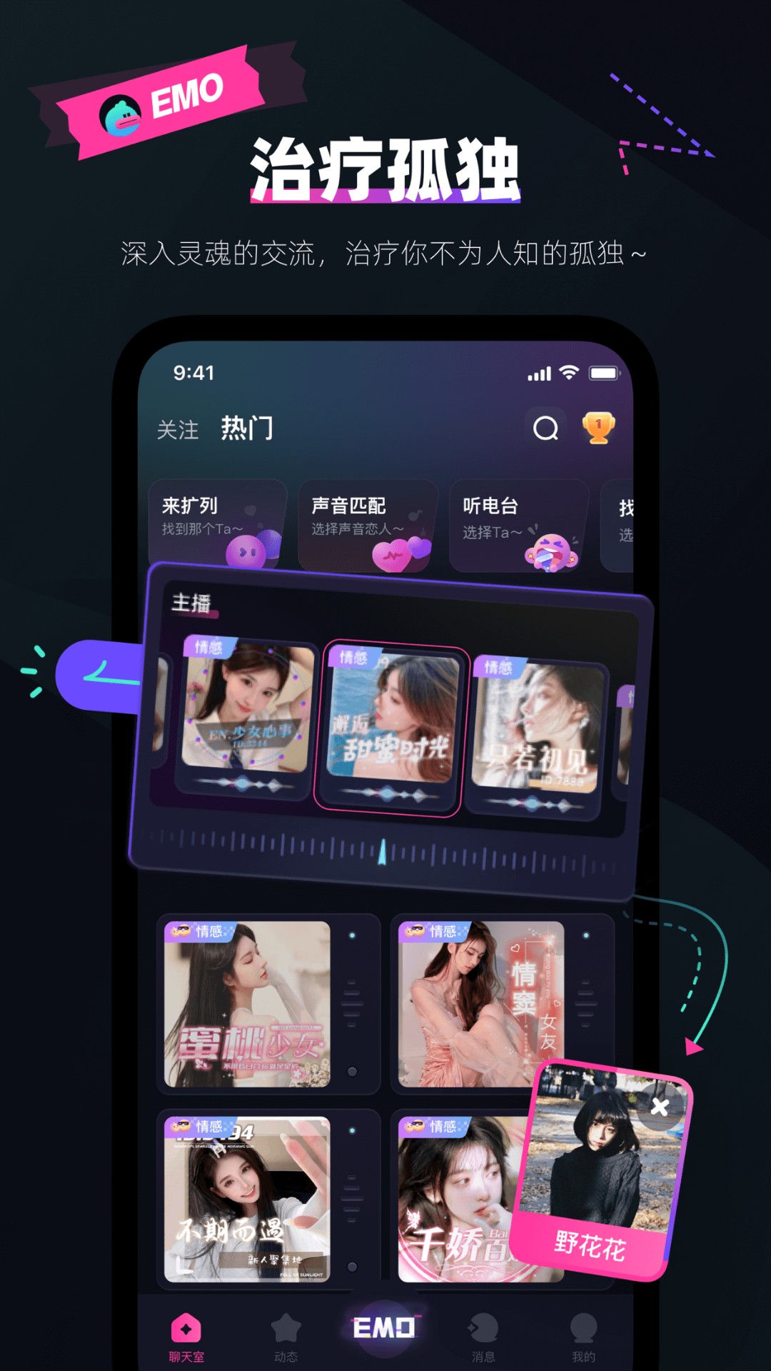 EMOɶapp 2.1.0