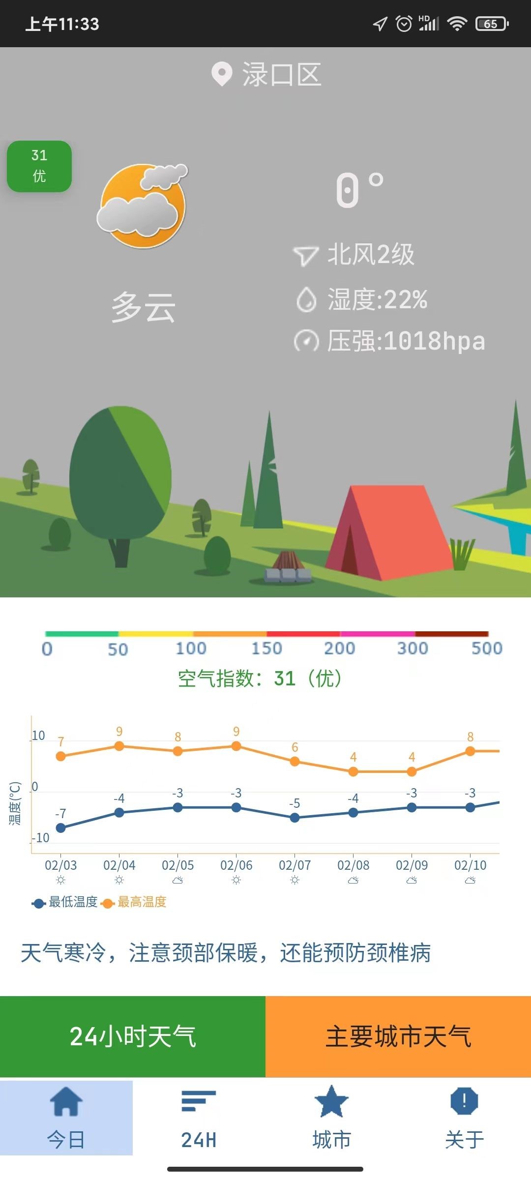 ¡ͨapp 3.5.1