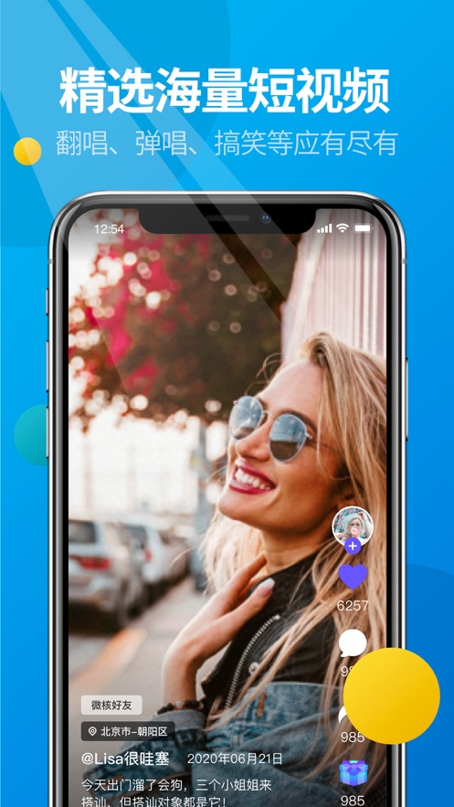 ΢app 4.0.2
