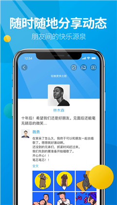 ΢app 4.0.2