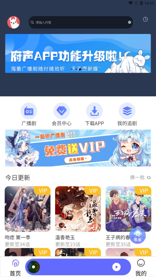 fm㲥 2.7