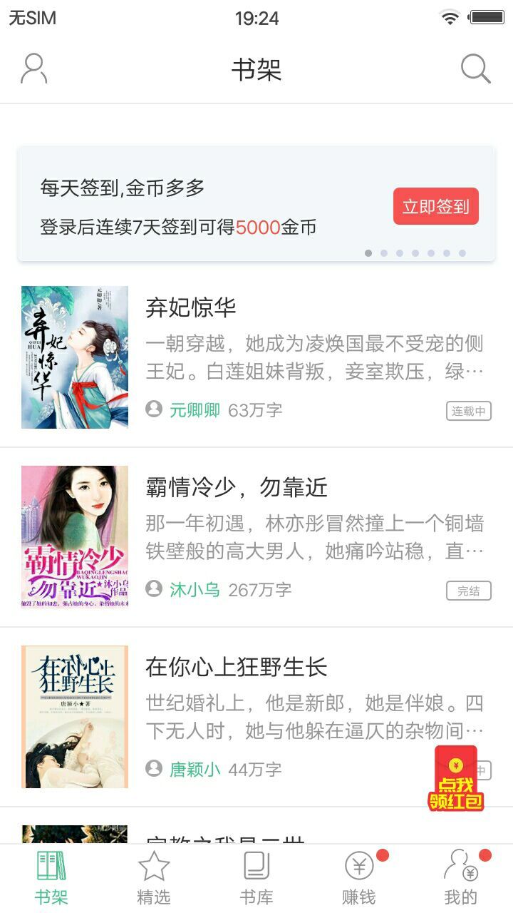 С˵׬Ǯapp 1.5.7