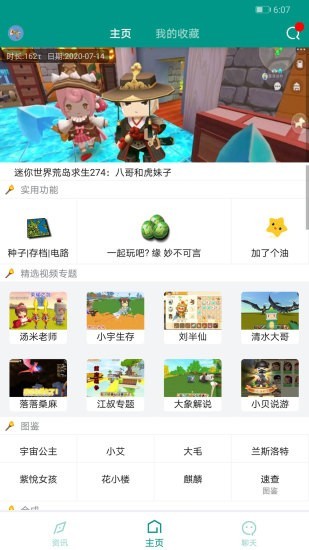 ֺӾɰ?app 2.4.2