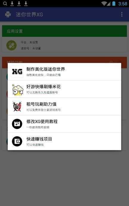 xgȫƷapp 1.3