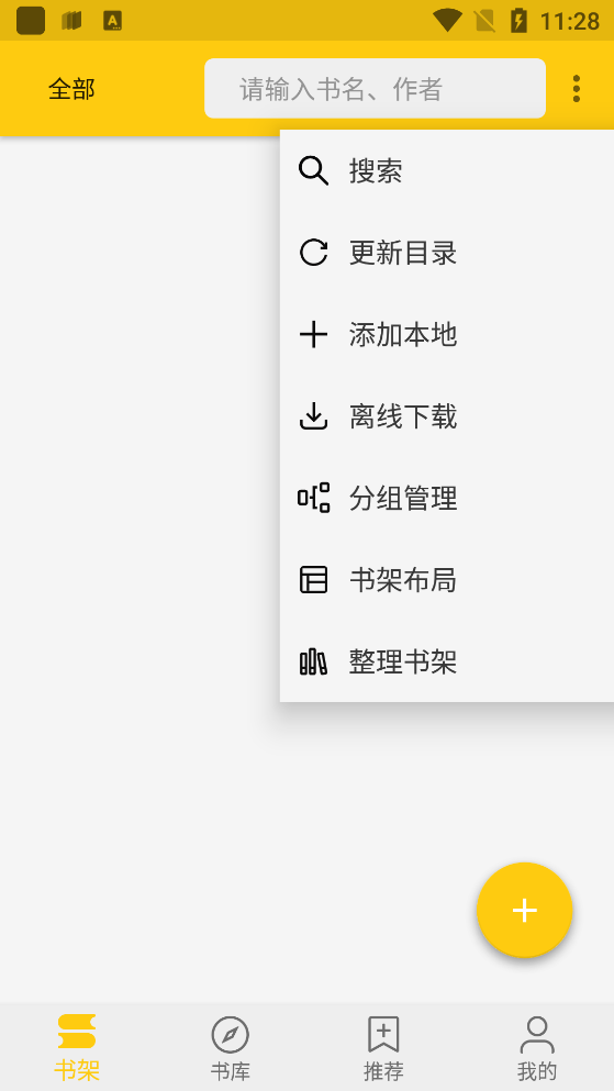 èС˵app 1.2.6