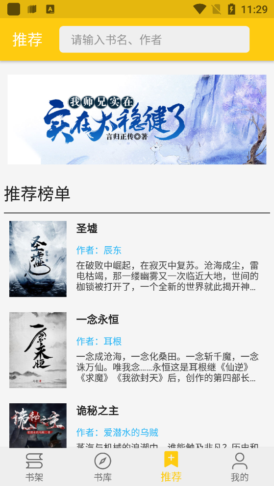 èС˵app 1.2.6
