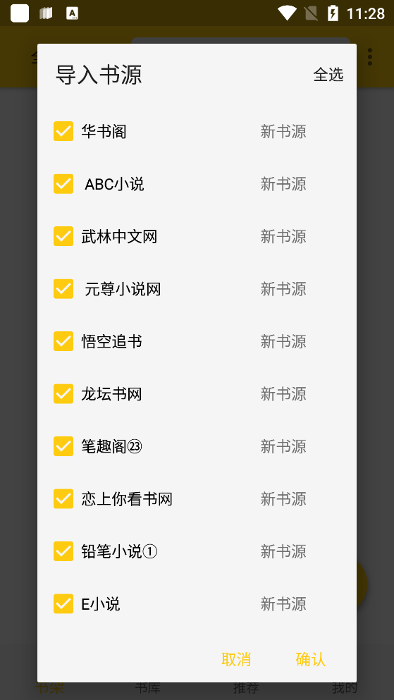 èС˵app 1.2.6