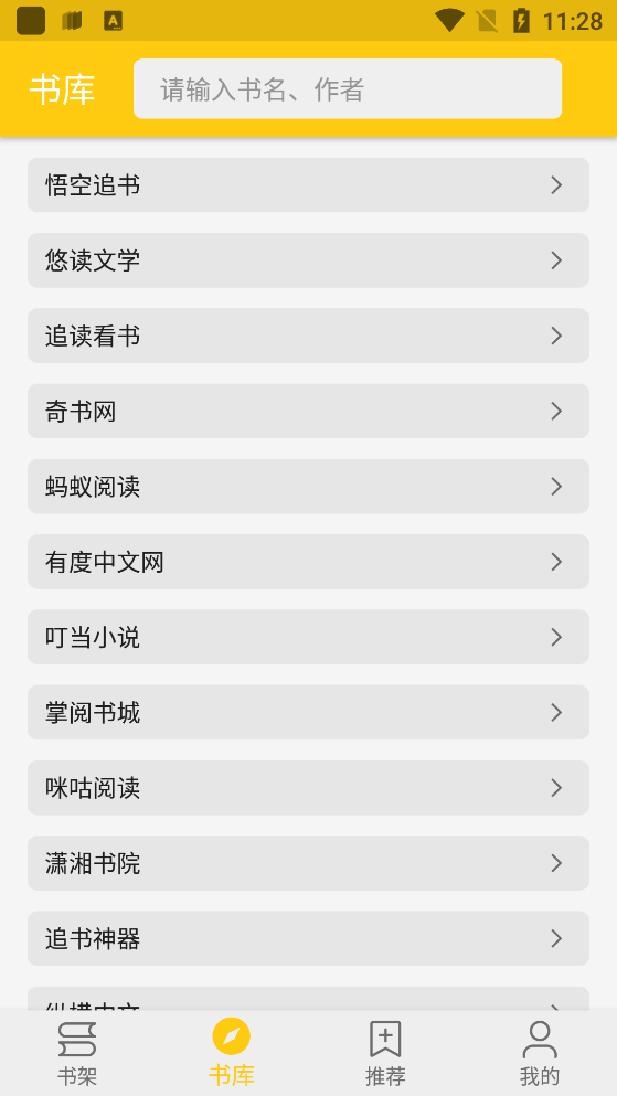 èС˵app 1.2.6