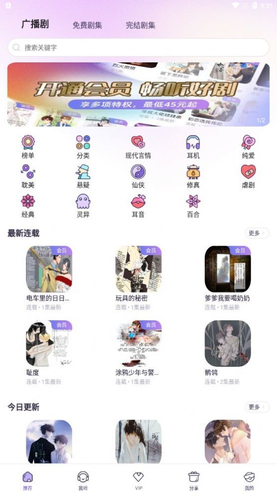 fmvipapp 1.2.2