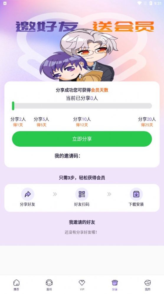 fmvipapp 1.2.2