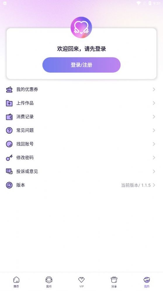 fmvipapp 1.2.2