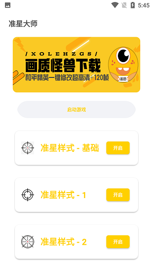 ׼ǹ2.0app 2.0