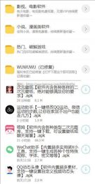 3.0°app 3.0