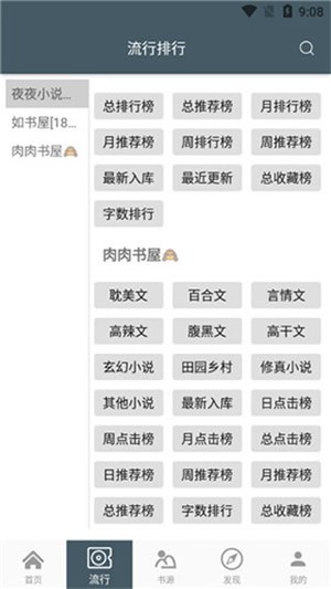 4Readưapp 1.6.9