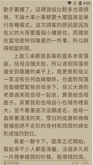 4Readưapp 1.6.9