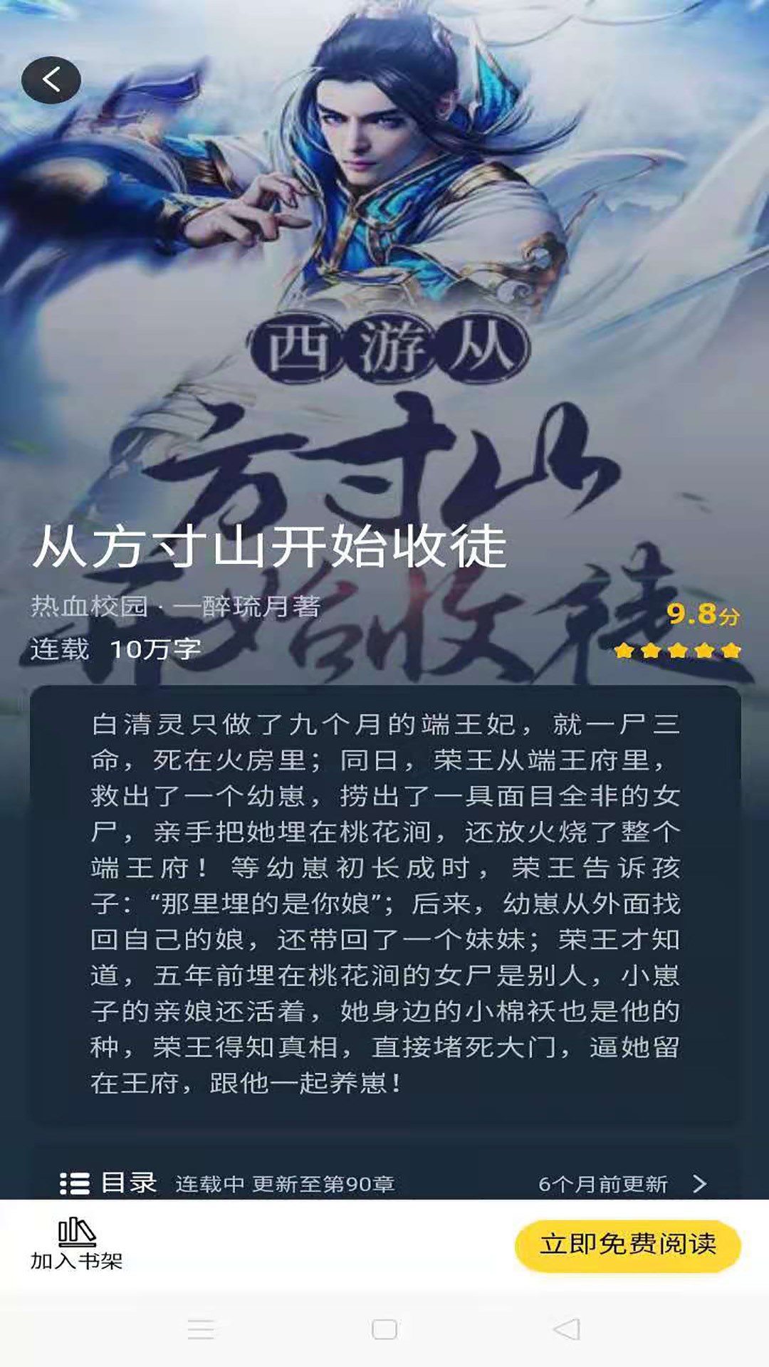 С˵Ѱapp 1.0.6