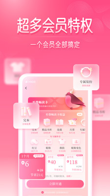 ɰ治app 8.6.6