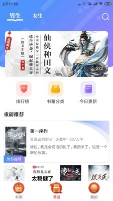 īС˵Ѱapp 1.1.8
