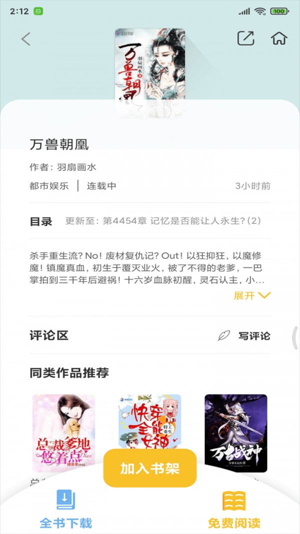 С˵޹app 1.0.9