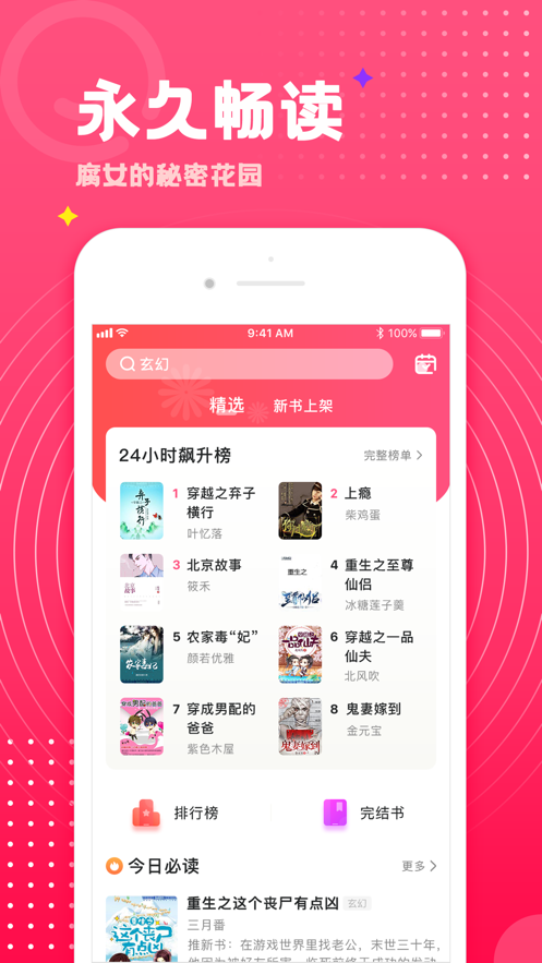 С˵Ѱapp 1.0.5