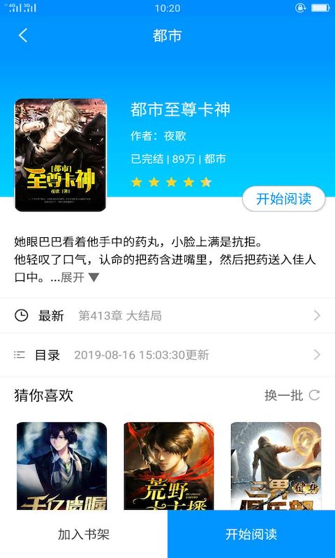 󴿾app 1.1