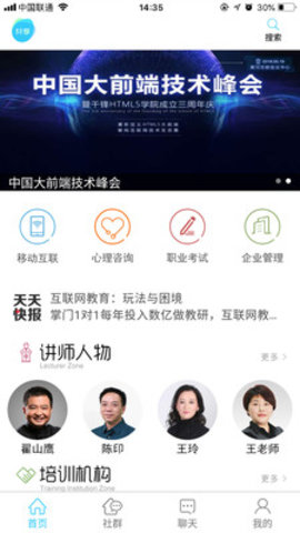 app 1.0.8