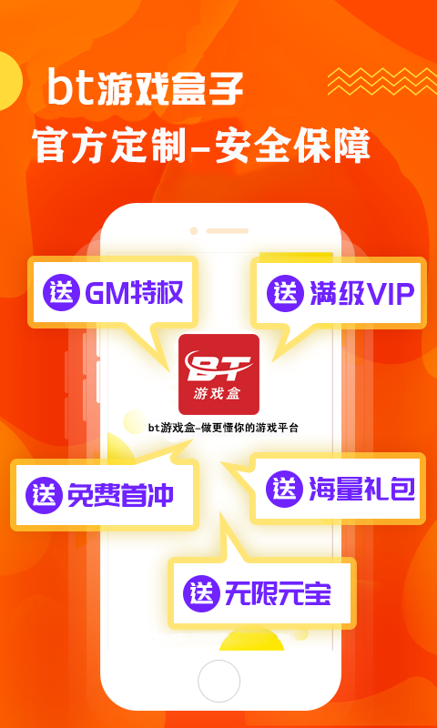 btϷapp 4.2.1902