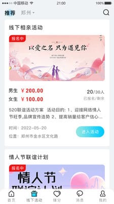 ǳ֮Լapp 2.0.0
