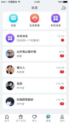 ǳ֮Լapp 2.0.0