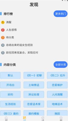 app rfzsApp 3.3.0 beta