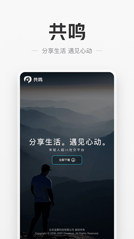 app 2.5.5