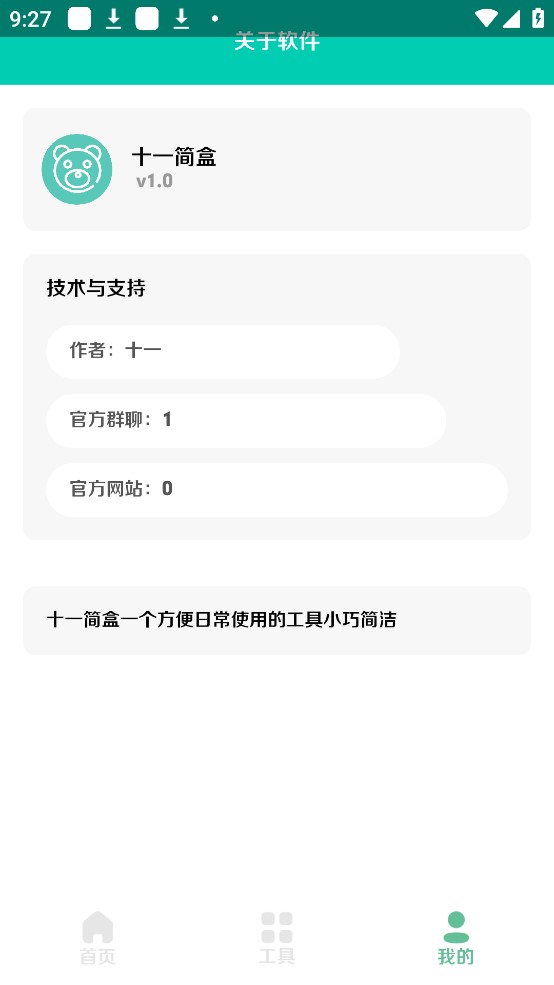 ʮһapp 1.0