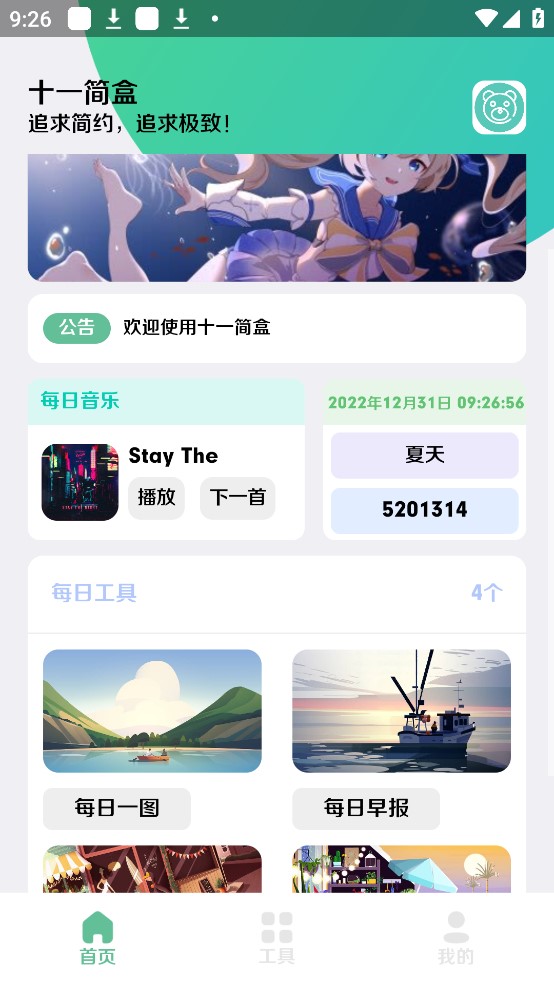 ʮһapp 1.0