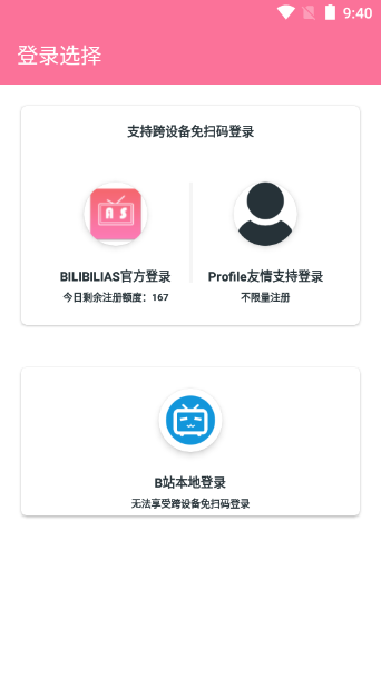 bilibilias 2.0.1