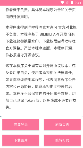 bilibilias 2.0.1