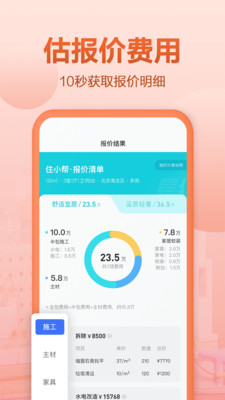 סСapp 2.5.7