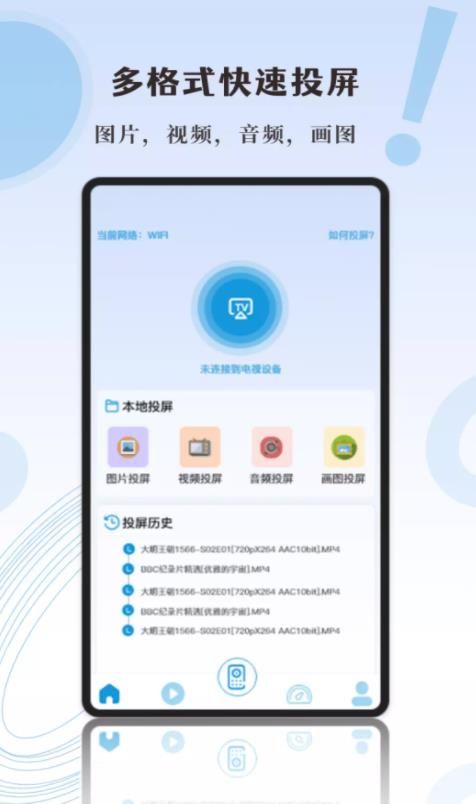 Ӱ��Ͷ������app���� 1.1