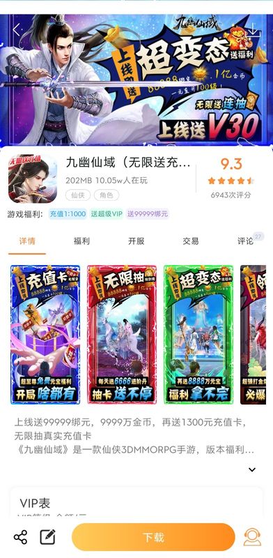 CCϷapp 4.3
