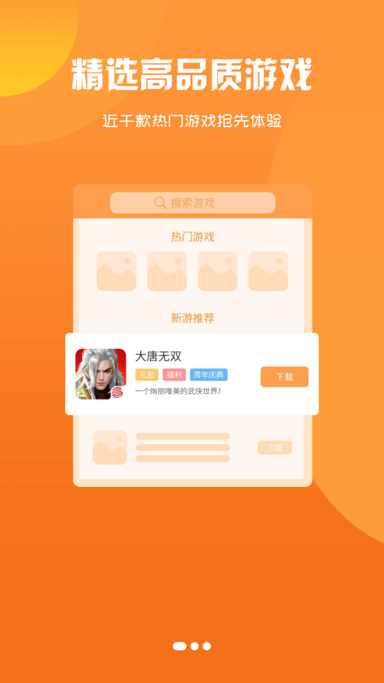 𽻥app 2.1-build20220412
