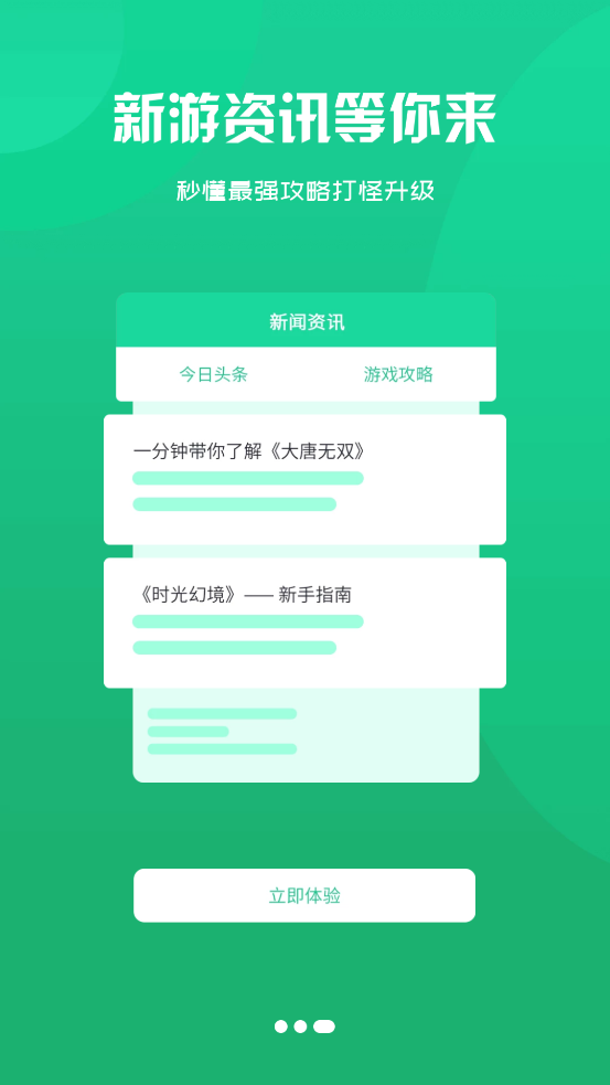 𽻥app 2.1-build20220412