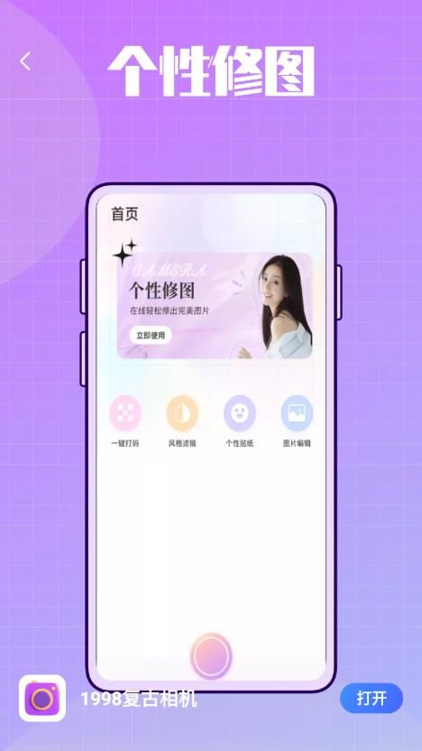 1998app 1.0.0