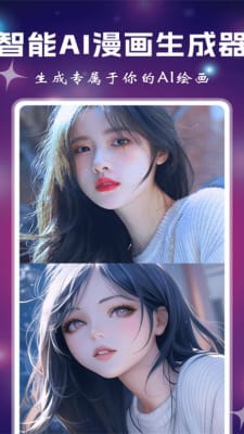 СͿAI滭app 1.0.0