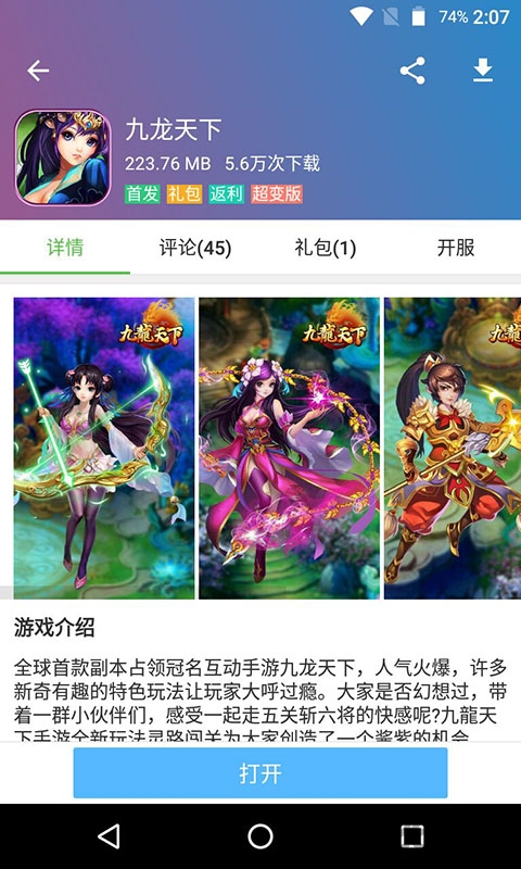 Ϸapp 1.58.00