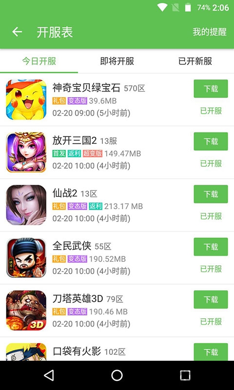 Ϸapp 1.58.00