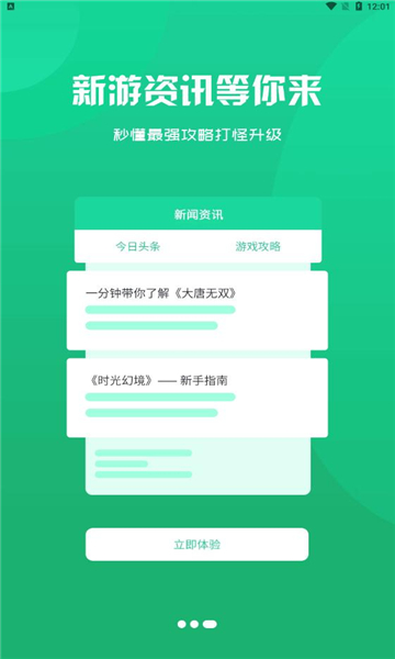 app 3.0.22531