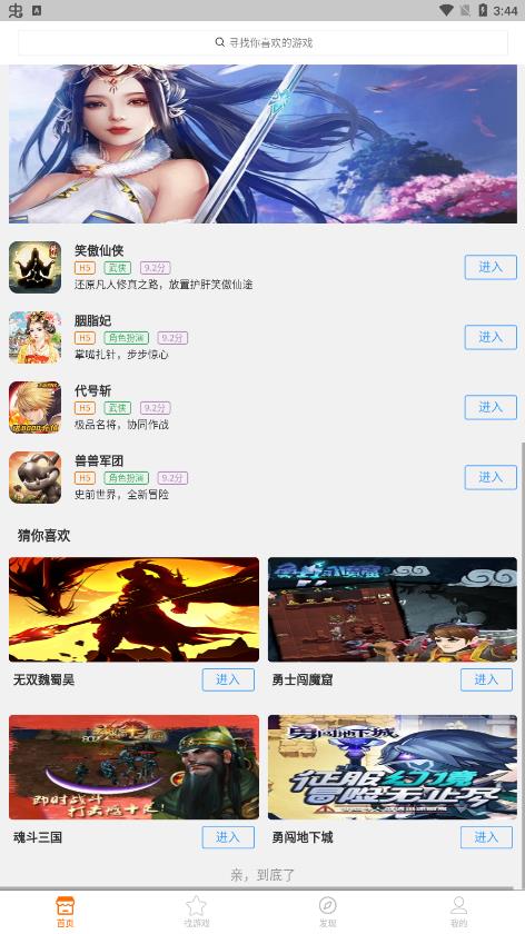 ɽϷapp 1.1