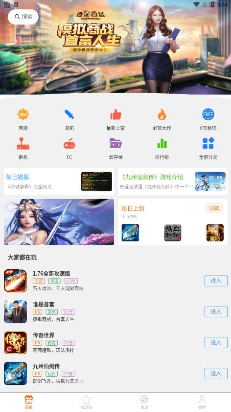 ɽϷapp 1.1